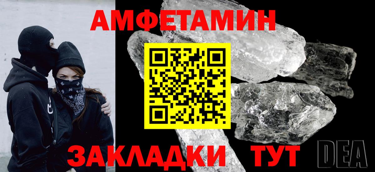 АМФЕТАМИН Premium  Амфетамин  Амфетамин  Новокубанск  Вход с VPN 