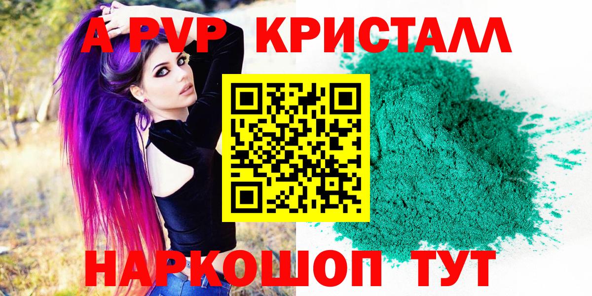 А ПВП СК КРИС  A PVP VHQ  Новокубанск  Вход с VPN  Alfa_PVP  APVP крисы CK 