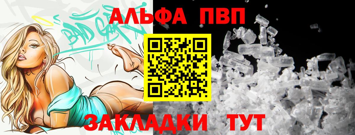 Альфа ПВП СК КРИС Новокубанск