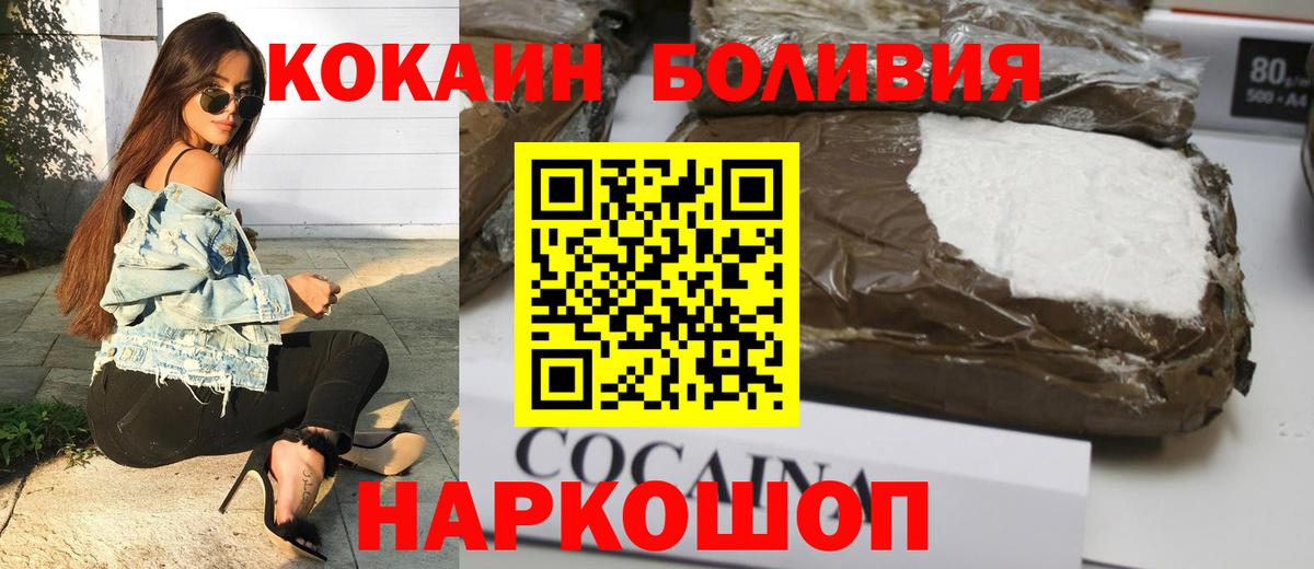 Новокубанск  Cocaine Fish Scale  COCAIN  Вход с VPN  COCAIN 97% 