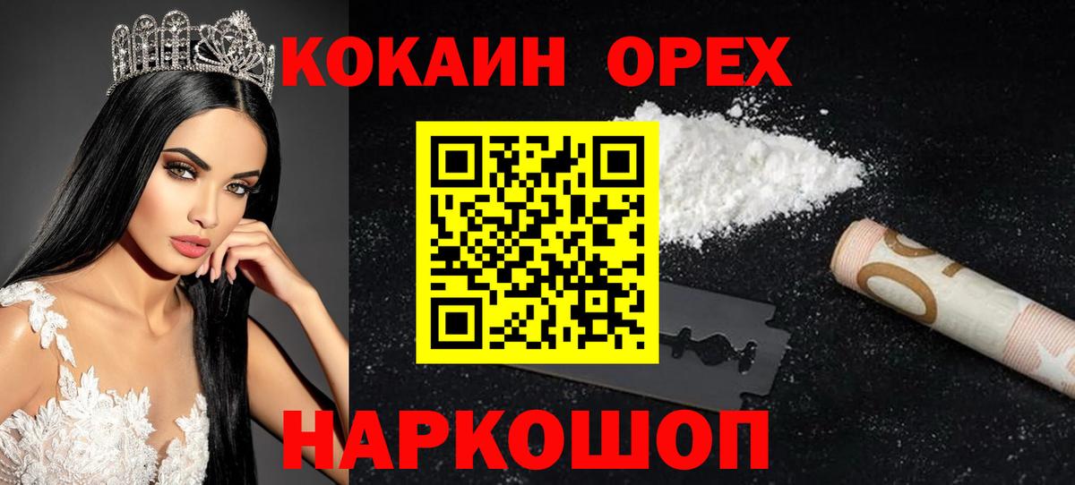 Кокаин 98% Новокубанск