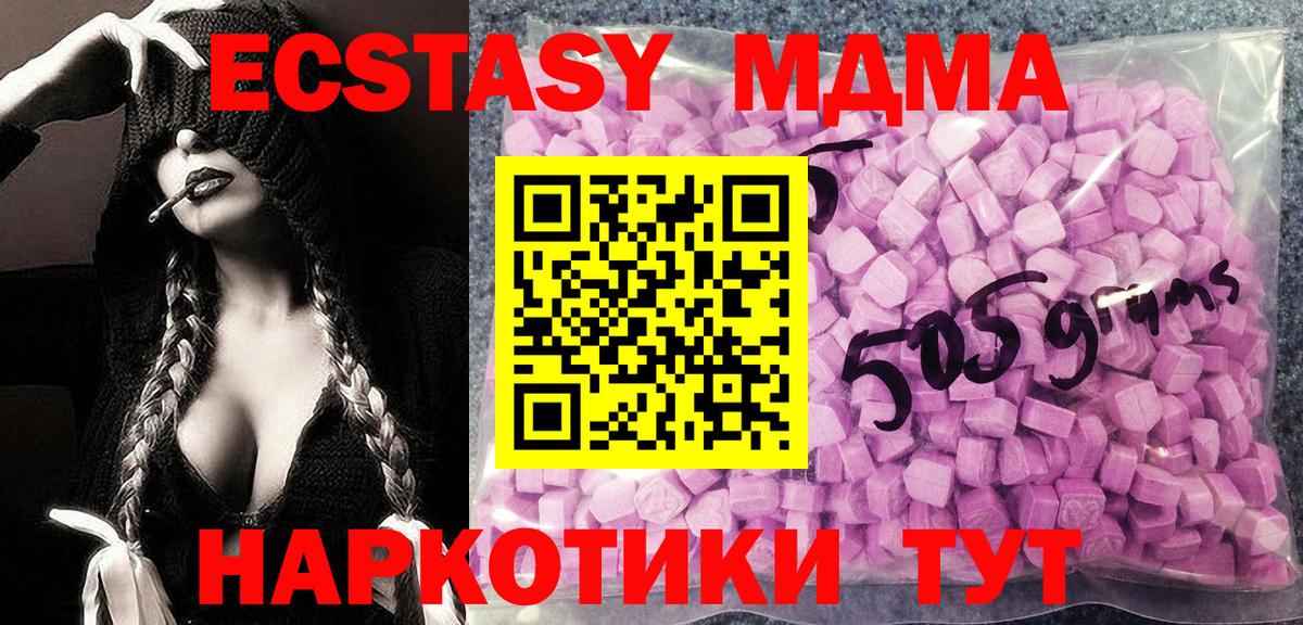 Экстази mix Новокубанск