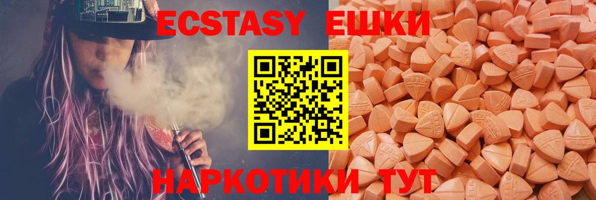 Новокубанск  Экстази TESLA  Экстази  Вход с VPN 