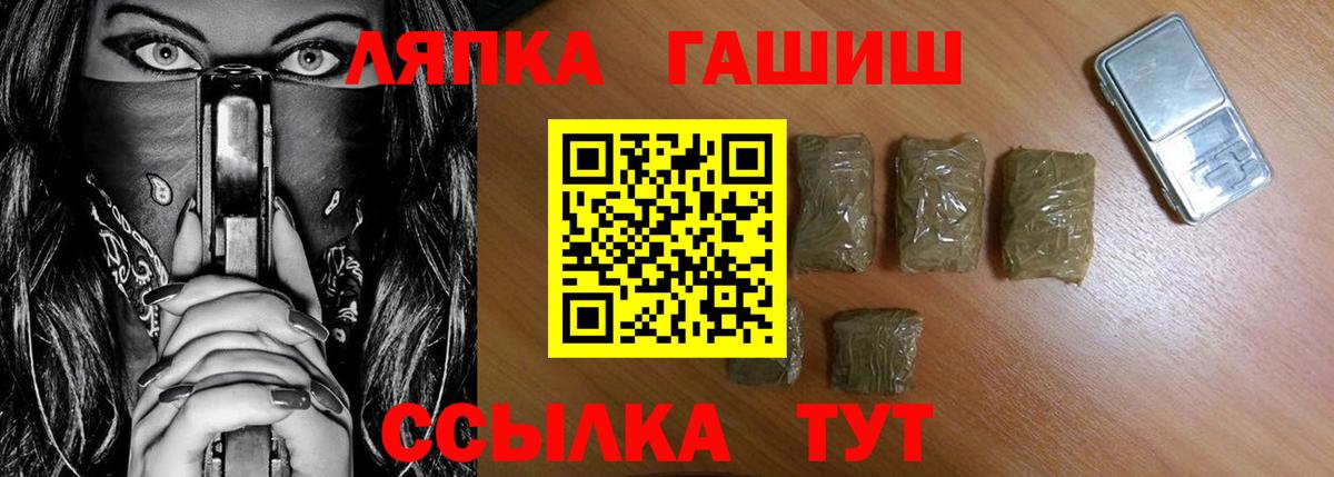 Гашиш Cannabis Новокубанск