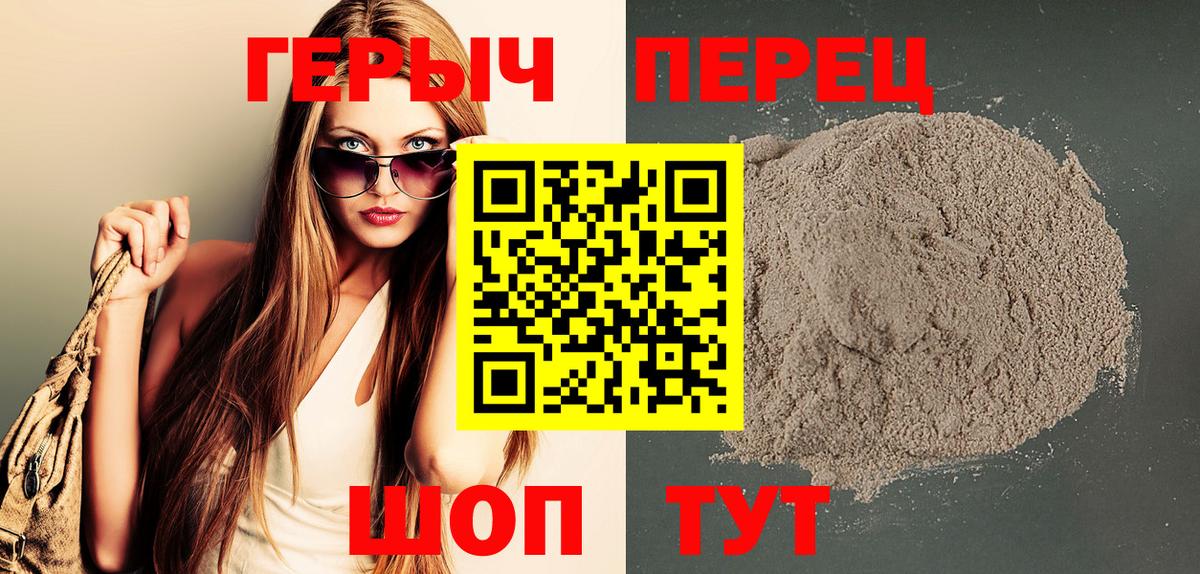 Героин VHQ Новокубанск