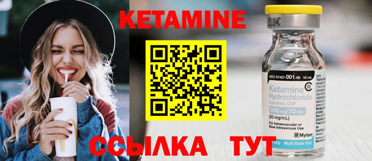 Кетамин ketamine Новокубанск