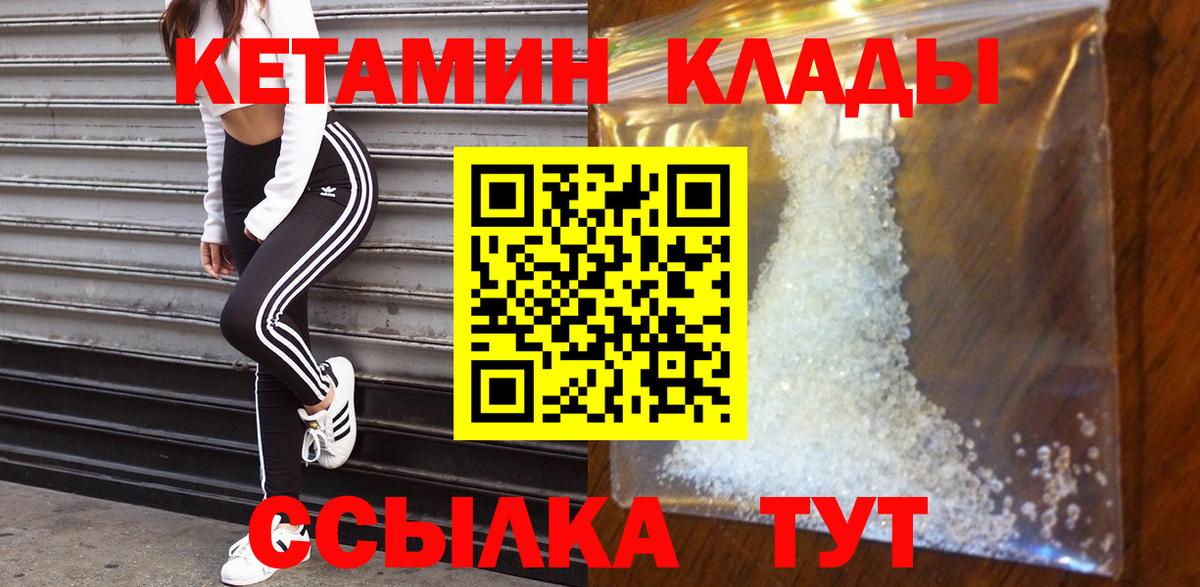 kraken ТОР  Вход с VPN  Новокубанск  КЕТАМИН VHQ  Кетамин ketamine 