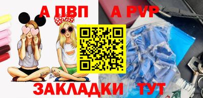 альфа пвп Будённовск