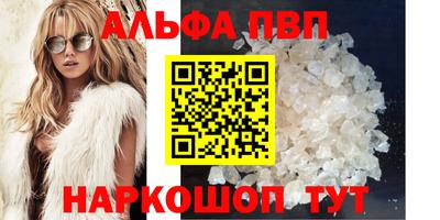 альфа пвп Будённовск
