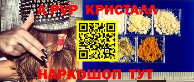 альфа пвп Будённовск