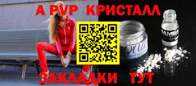 альфа пвп Будённовск