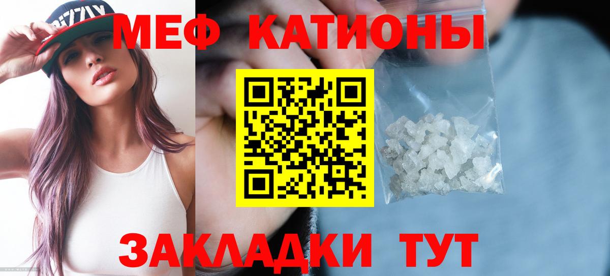 Меф кристаллы Новокубанск
