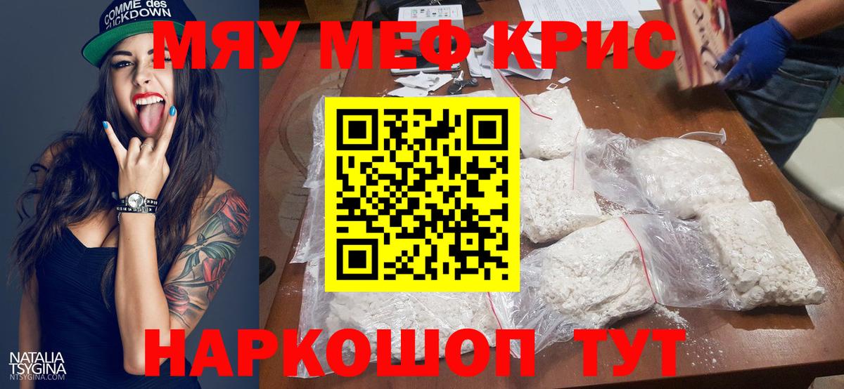 Новокубанск  Мефедрон мука  Мефедрон  Вход с VPN  Мефедрон мяу мяу 