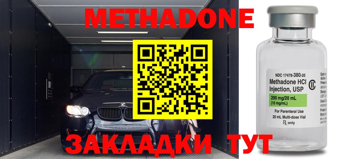 OMG ссылки  Вход с VPN  Новокубанск  МЕТАДОН methadone 