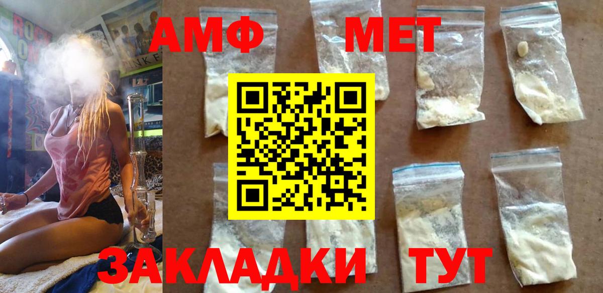 Первитин Декстрометамфетамин 99.9%  Первитин Декстрометамфетамин 99.9%  Вход с VPN  Новокубанск 
