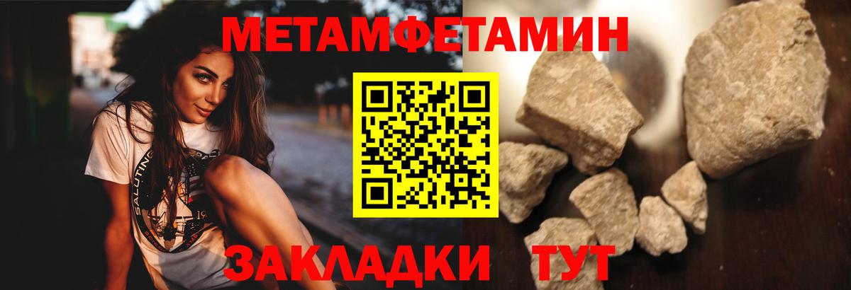 Метамфетамин мет Новокубанск