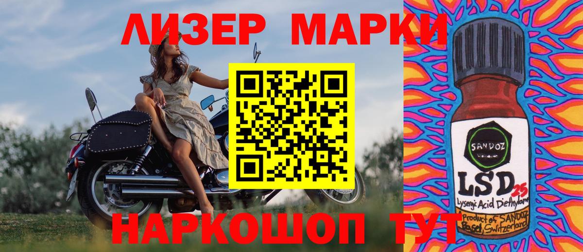 Марки 25I-NBOMe 1,8мг Новокубанск