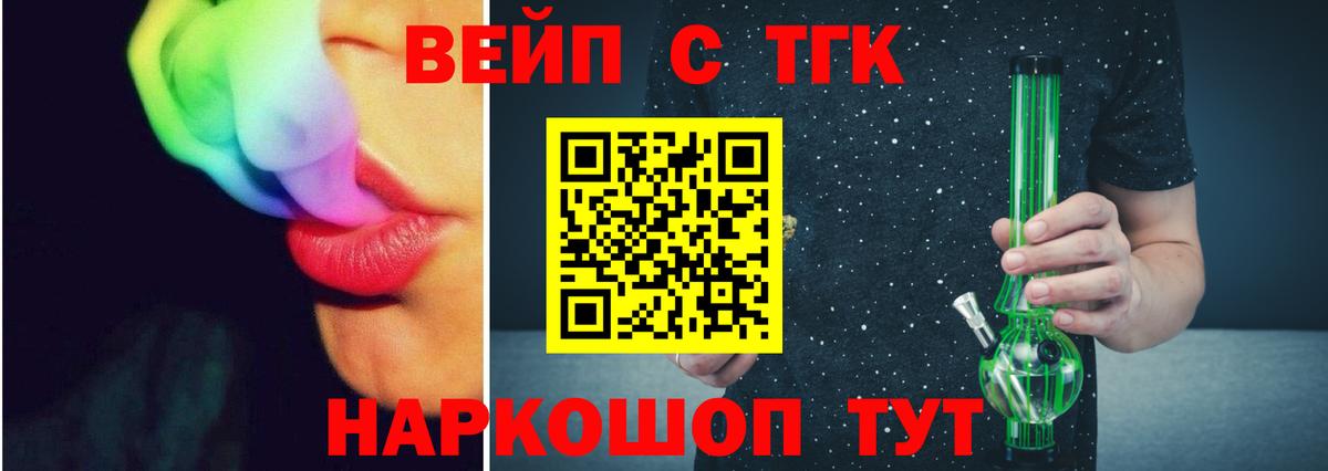 ТГК гашишное масло Новокубанск